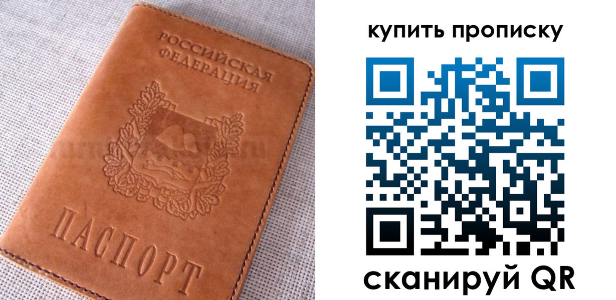 временная регистрация 2025 в Полевском