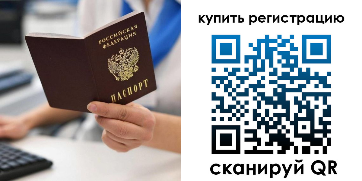 временная регистрация для всех в Полевском