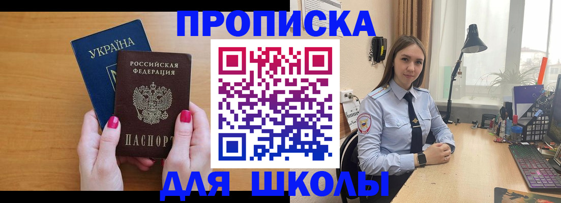 прописка паспорт в Полевском