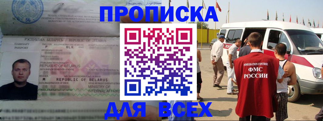прописка для кредита в Полевском