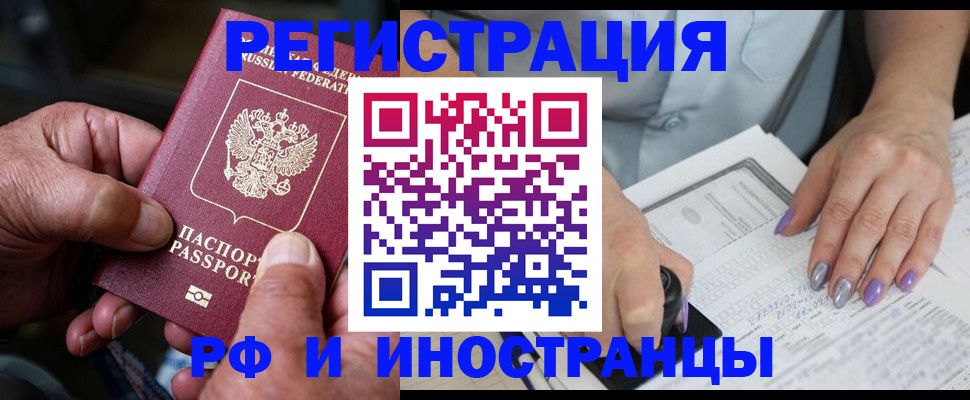 временная регистрация для всех в Полевском