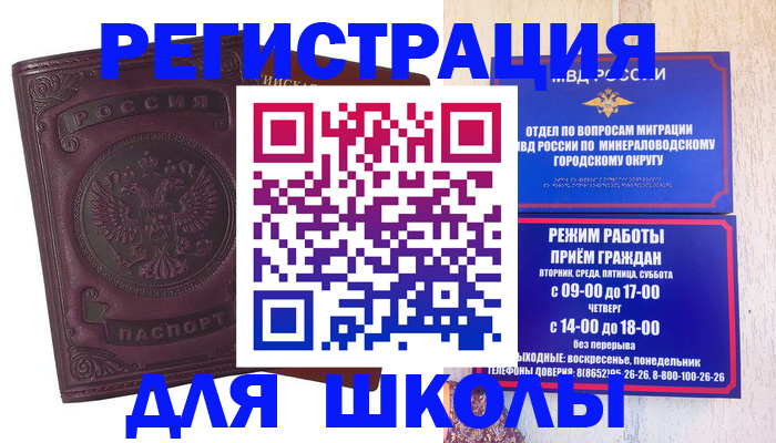 прописка в Полевском