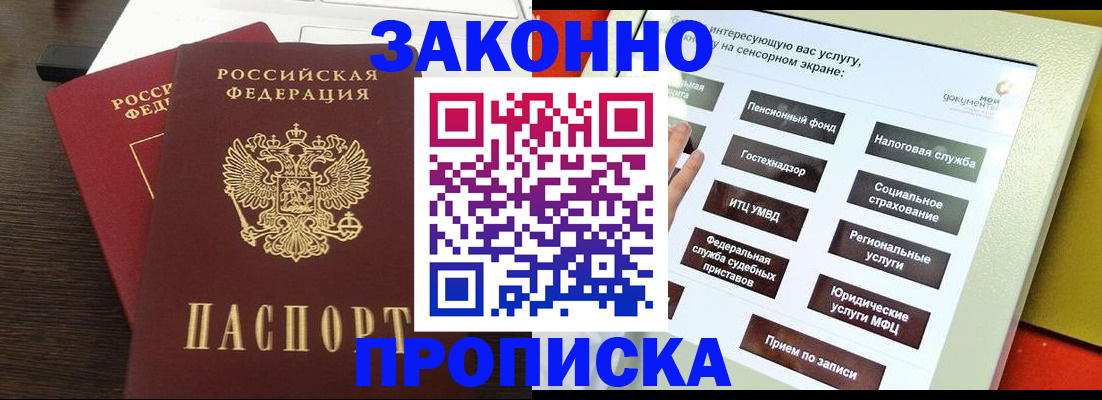 прописка для кредита в Полевском
