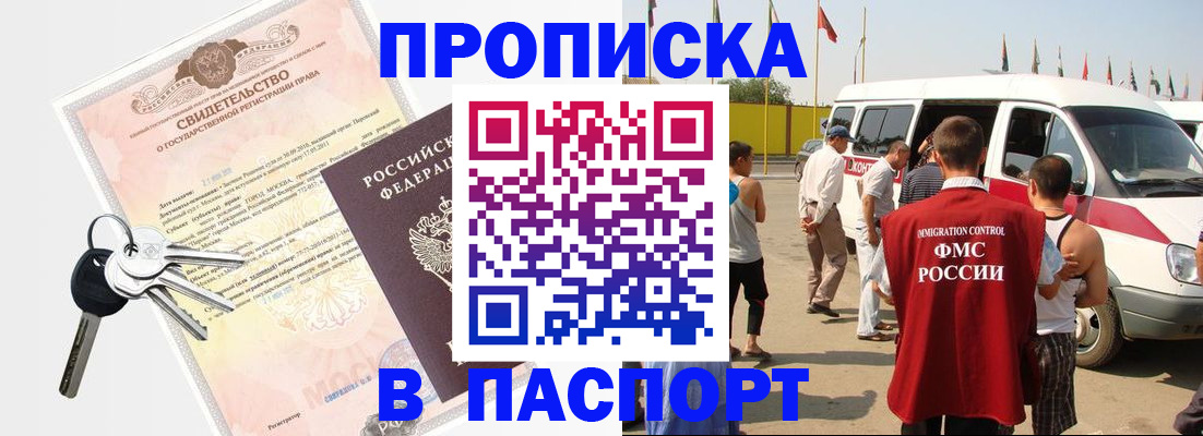 пропишу в квартире в Полевском