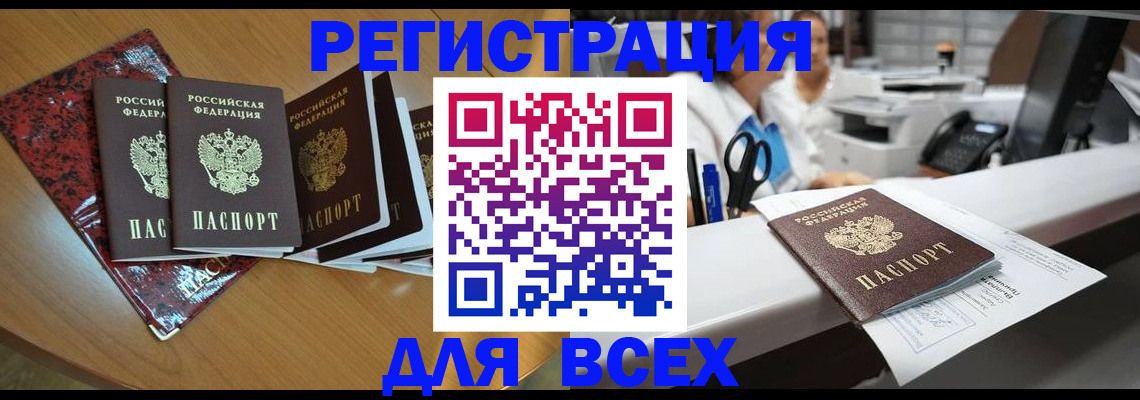 временная прописка в Полевском